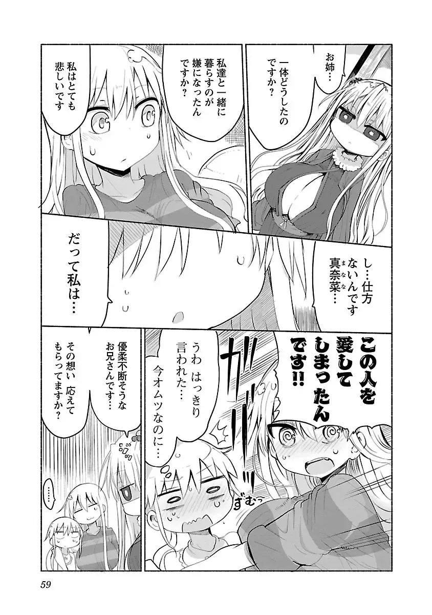 [Cool Kyou Shinja] chichichichi 02 Fhentai - Page 61