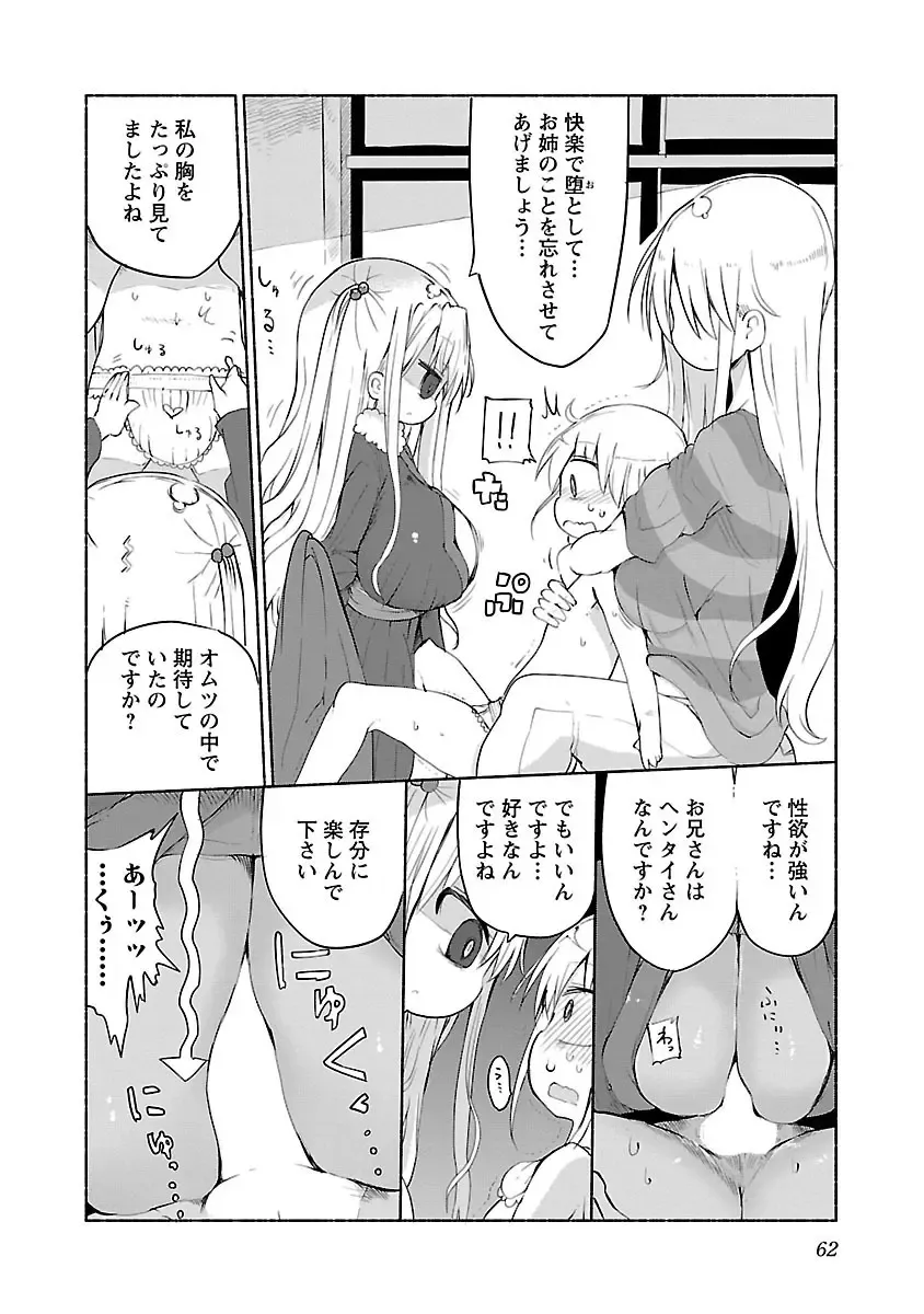 [Cool Kyou Shinja] chichichichi 02 Fhentai - Page 64