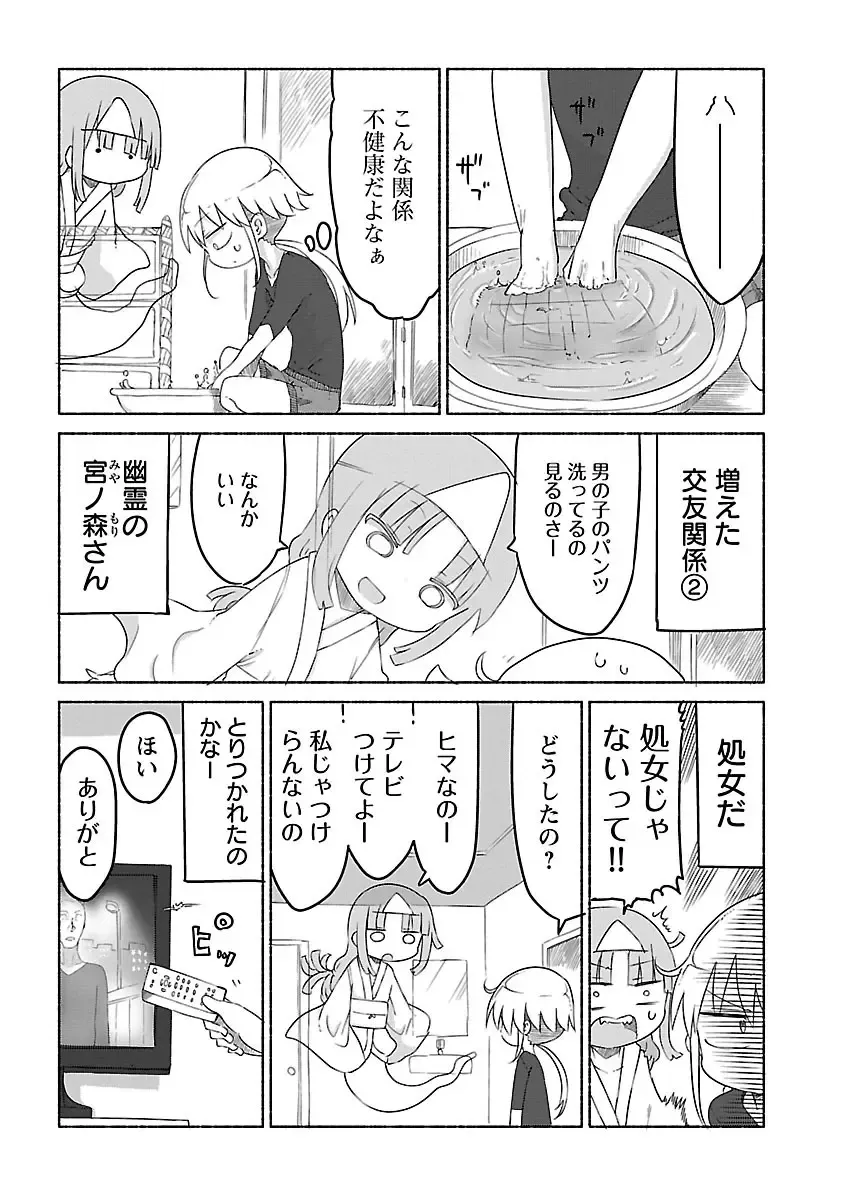 [Cool Kyou Shinja] chichichichi 02 Fhentai - Page 7