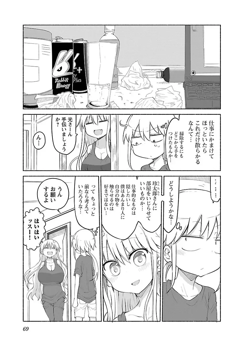 [Cool Kyou Shinja] chichichichi 02 Fhentai - Page 71