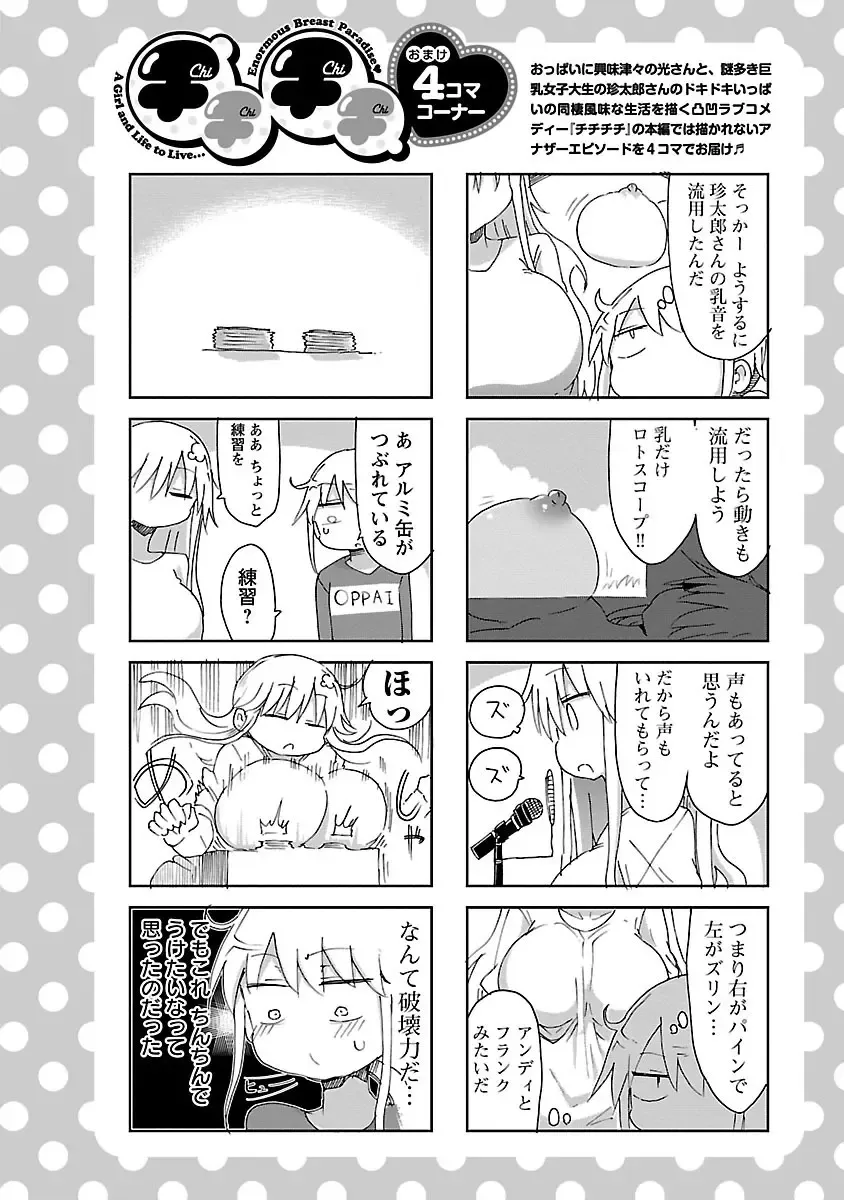 [Cool Kyou Shinja] chichichichi 02 Fhentai - Page 88