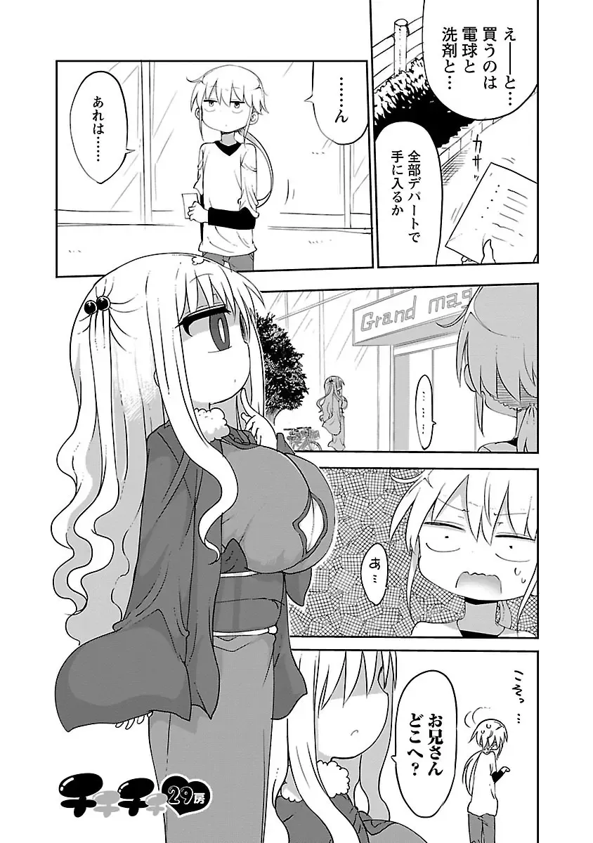 [Cool Kyou Shinja] chichichichi 02 Fhentai - Page 91