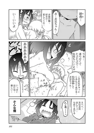 [Cool Kyou Shinja] chichichichi 02 Fhentai - Page 103