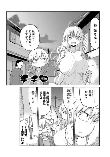 [Cool Kyou Shinja] chichichichi 02 Fhentai - Page 111