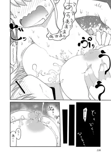 [Cool Kyou Shinja] chichichichi 02 Fhentai - Page 118