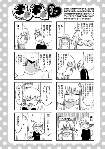 [Cool Kyou Shinja] chichichichi 02 Fhentai - Page 120