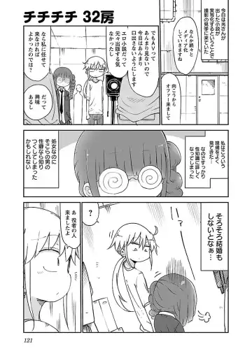 [Cool Kyou Shinja] chichichichi 02 Fhentai - Page 123