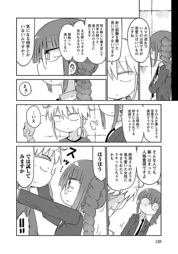 [Cool Kyou Shinja] chichichichi 02 Fhentai - Page 130