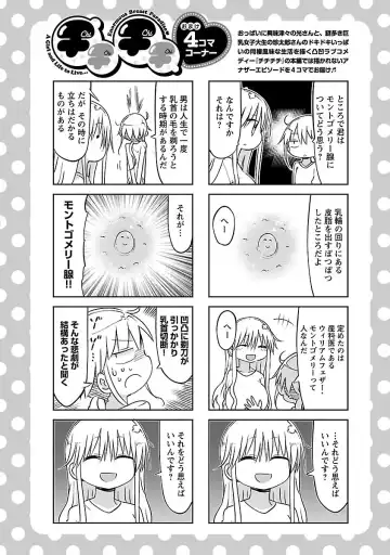 [Cool Kyou Shinja] chichichichi 02 Fhentai - Page 142