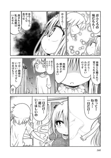 [Cool Kyou Shinja] chichichichi 02 Fhentai - Page 146