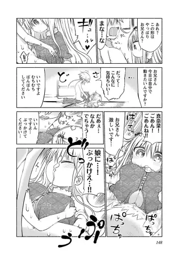 [Cool Kyou Shinja] chichichichi 02 Fhentai - Page 150
