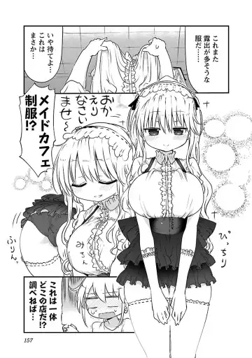 [Cool Kyou Shinja] chichichichi 02 Fhentai - Page 159