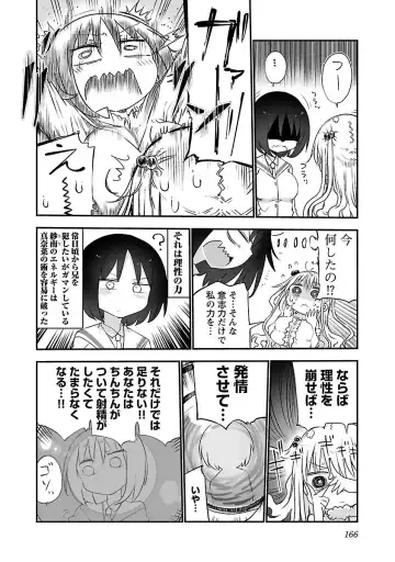 [Cool Kyou Shinja] chichichichi 02 Fhentai - Page 168