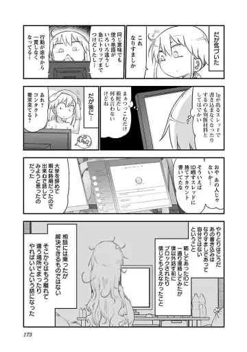 [Cool Kyou Shinja] chichichichi 02 Fhentai - Page 175