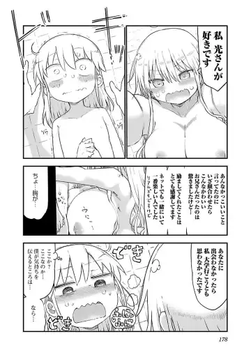 [Cool Kyou Shinja] chichichichi 02 Fhentai - Page 180