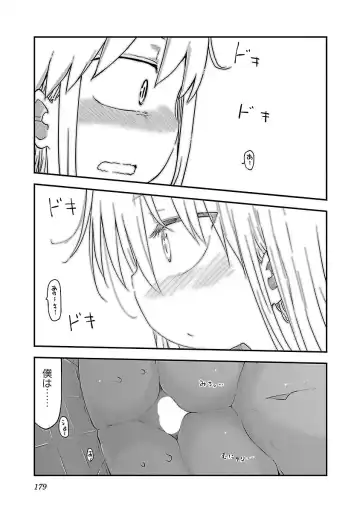 [Cool Kyou Shinja] chichichichi 02 Fhentai - Page 181