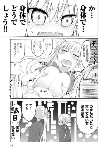 [Cool Kyou Shinja] chichichichi 02 Fhentai - Page 25
