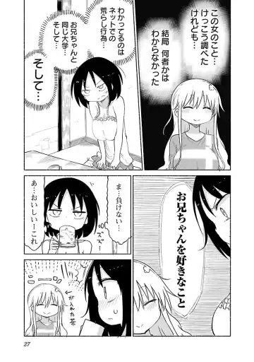 [Cool Kyou Shinja] chichichichi 02 Fhentai - Page 29