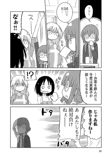 [Cool Kyou Shinja] chichichichi 02 Fhentai - Page 32