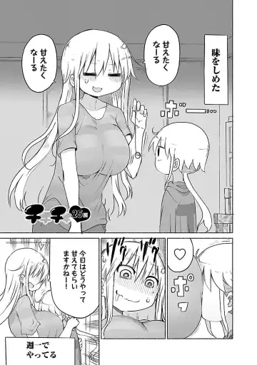 [Cool Kyou Shinja] chichichichi 02 Fhentai - Page 47