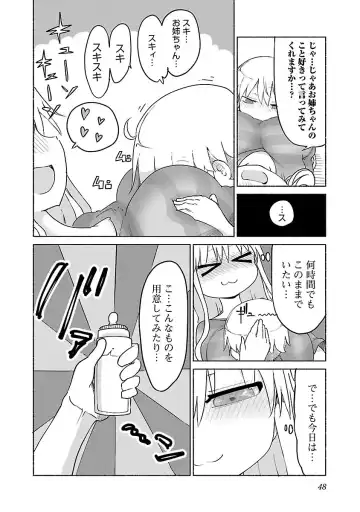 [Cool Kyou Shinja] chichichichi 02 Fhentai - Page 50