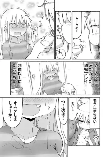 [Cool Kyou Shinja] chichichichi 02 Fhentai - Page 51