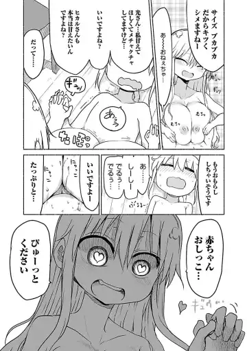 [Cool Kyou Shinja] chichichichi 02 Fhentai - Page 53