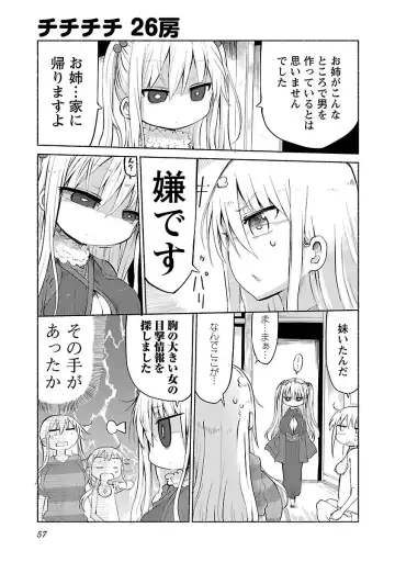 [Cool Kyou Shinja] chichichichi 02 Fhentai - Page 59