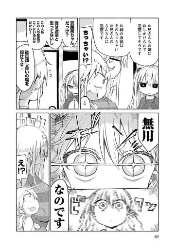 [Cool Kyou Shinja] chichichichi 02 Fhentai - Page 62