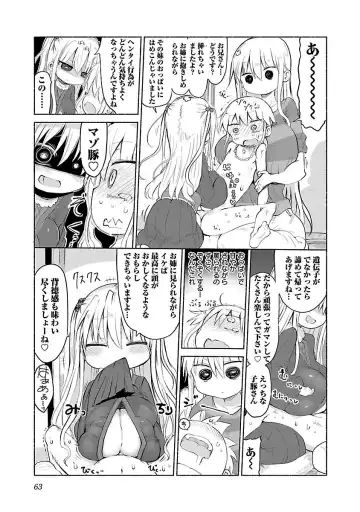[Cool Kyou Shinja] chichichichi 02 Fhentai - Page 65