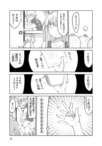 [Cool Kyou Shinja] chichichichi 02 Fhentai - Page 75