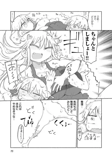 [Cool Kyou Shinja] chichichichi 02 Fhentai - Page 77