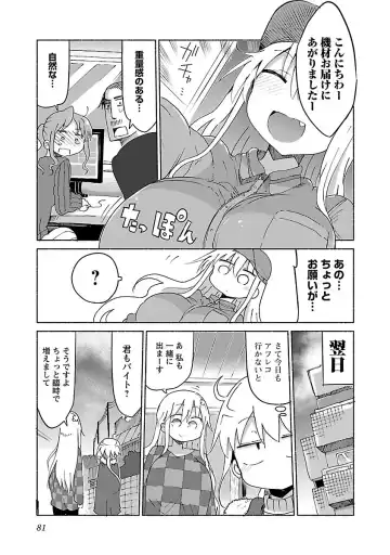 [Cool Kyou Shinja] chichichichi 02 Fhentai - Page 83