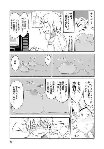 [Cool Kyou Shinja] chichichichi 02 Fhentai - Page 85