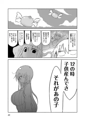 [Cool Kyou Shinja] chichichichi 02 Fhentai - Page 87