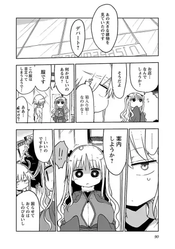 [Cool Kyou Shinja] chichichichi 02 Fhentai - Page 92