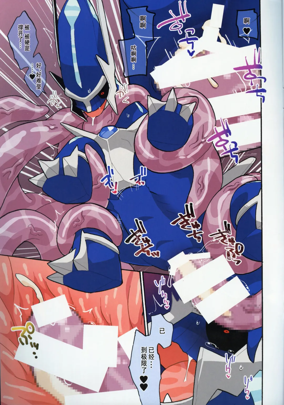 [Kageyama] CHAOS SHOCK!! | 混沌触 Fhentai - Page 14