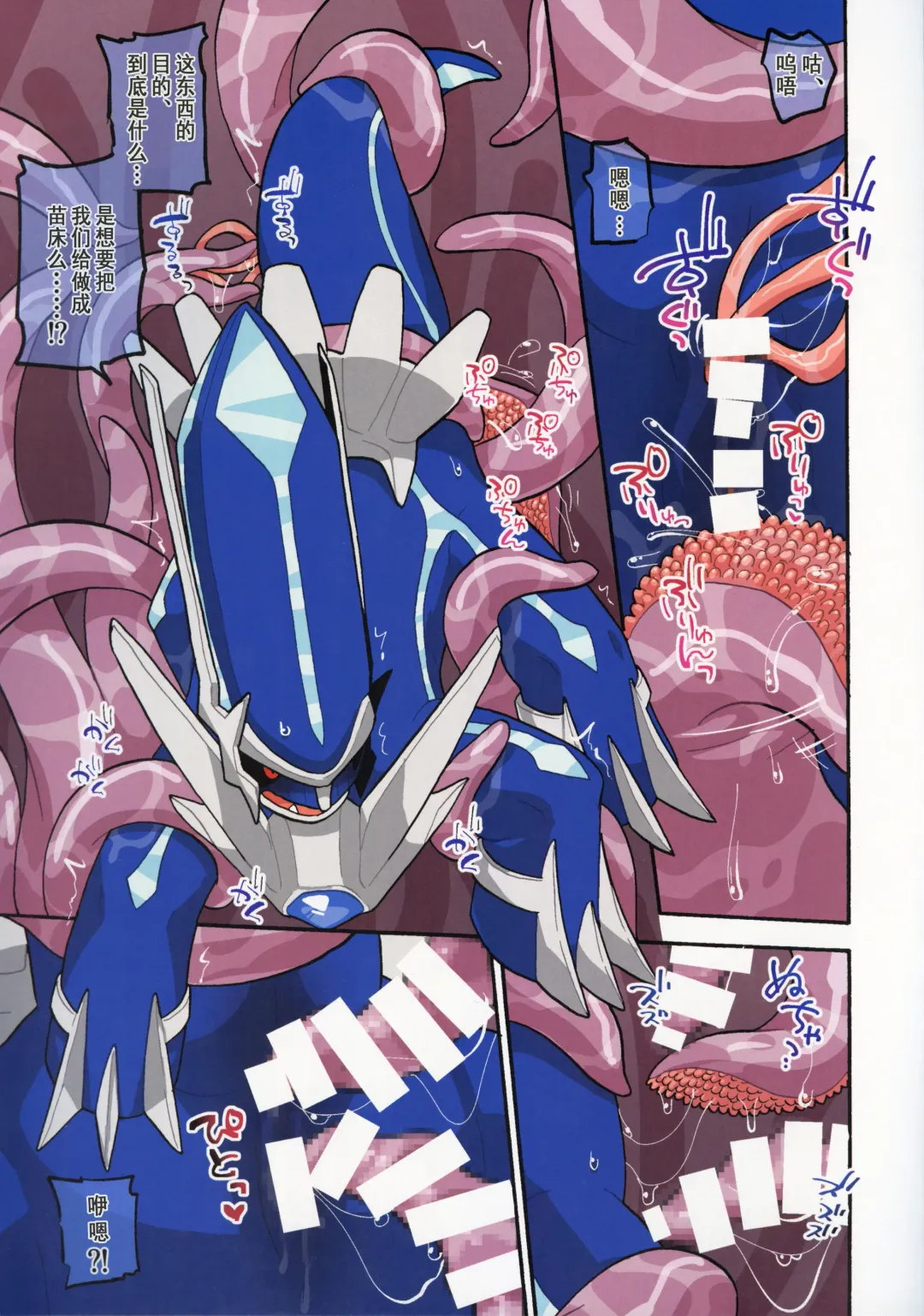 [Kageyama] CHAOS SHOCK!! | 混沌触 Fhentai - Page 6