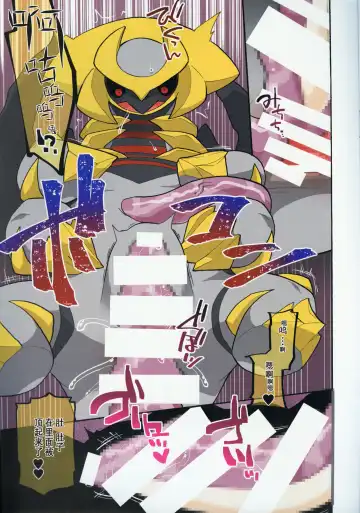 [Kageyama] CHAOS SHOCK!! | 混沌触 Fhentai - Page 12