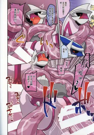 [Kageyama] CHAOS SHOCK!! | 混沌触 Fhentai - Page 13