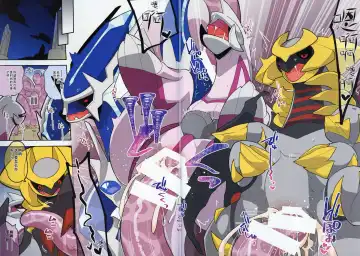 [Kageyama] CHAOS SHOCK!! | 混沌触 Fhentai - Page 15