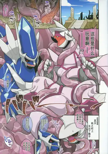 [Kageyama] CHAOS SHOCK!! | 混沌触 Fhentai - Page 2