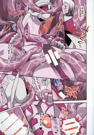 [Kageyama] CHAOS SHOCK!! | 混沌触 Fhentai - Page 4