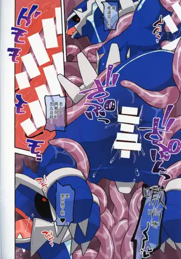 [Kageyama] CHAOS SHOCK!! | 混沌触 Fhentai - Page 7