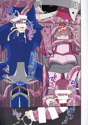 [Kageyama] CHAOS SHOCK!! | 混沌触 Fhentai - Page 8