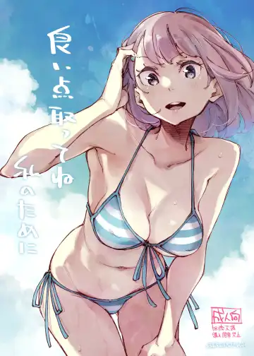 Read [Inato Serere] Yoiten Totte ne Watashi no Tame ni - Fhentai