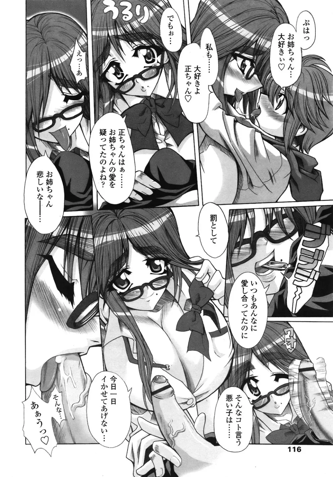 [Kloah] Dynasty Celebrity & Lusting Child Fhentai - Page 24