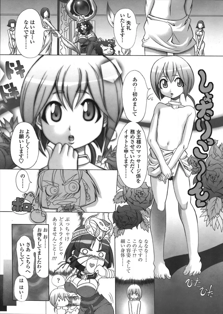 [Kloah] Dynasty Celebrity & Lusting Child Fhentai - Page 3