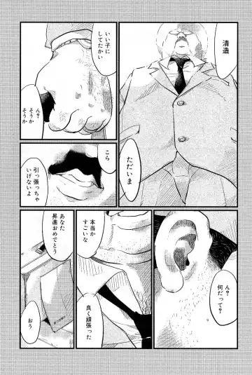 Read [Kobinata] Jintantoh - Fhentai