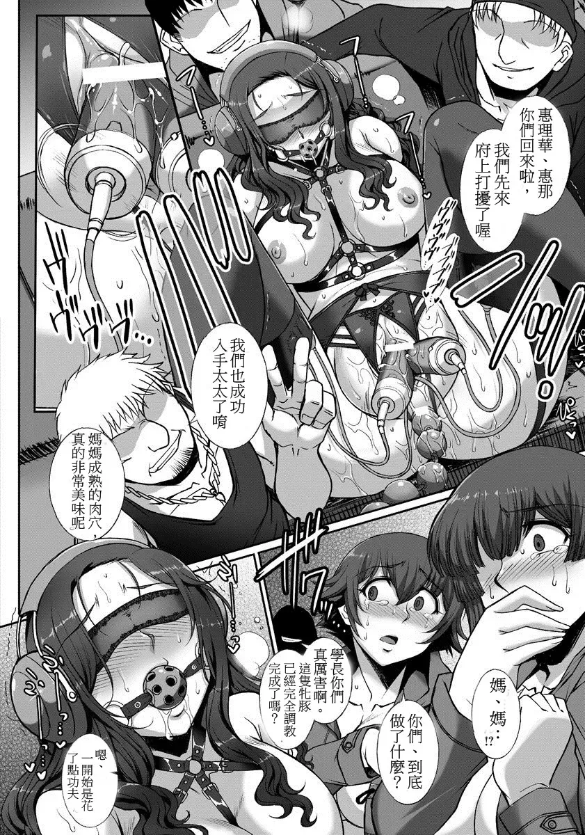 [B-river] Sousei ni Chiru Hana ~Bijin Shimai YariCir Chiroku Nisshi~ Kouhen Fhentai - Page 6